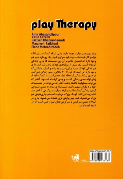 بازی‌درمانی: از خردسالی تا کهنسالی