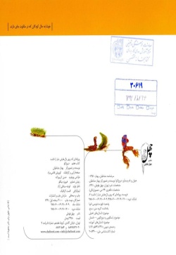 دروغگو