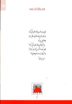 پس من چی؟ (درباره‌ی طلاق)