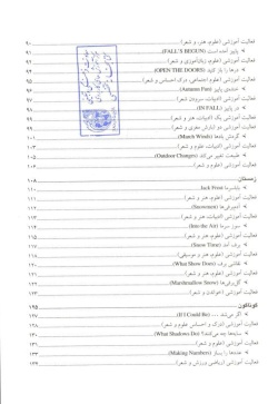 جلوه‌گری‌های شعر در آموزش کودکان و نوجوانان