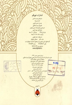 امام حسن (ع)