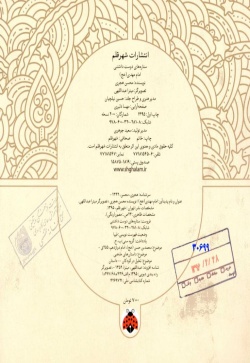 امام مهدی (ع)