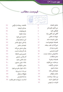 فرزندت را ببوس