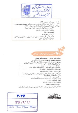 سکوت خیس درختان