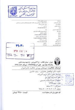 فرهنگ خلاقیت: شیوه‌های پرورش خلاقیت دانش‌آموزان