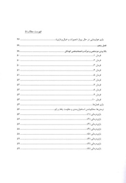 چگونه کودکان خلاق و نخبه داشته باشیم؟