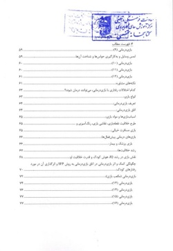 چگونه کودکان خلاق و نخبه داشته باشیم؟