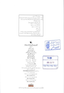 حسن کل = حسن کل سر (فارسی - گرگانی)