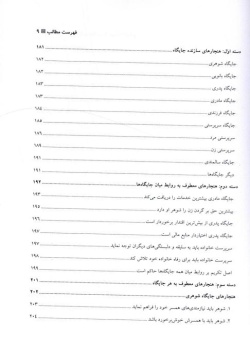 شاخص‌های خانواده مطلوب از دیدگاه اسلام