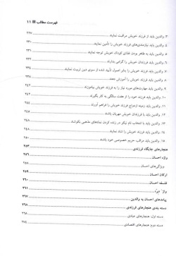 شاخص‌های خانواده مطلوب از دیدگاه اسلام