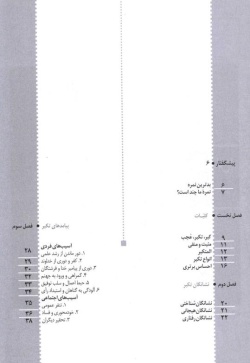 حتی به اندازه یک بند کفش!