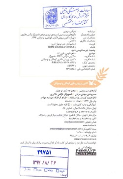 آوازهای سیب‌زمینی