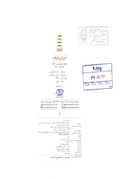 آموزش بازیافت (بچسبان و بیاموز)
