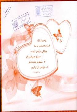 خدا و قصه‌هایش