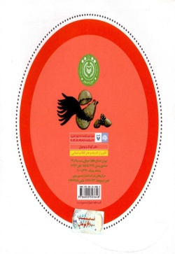 نی‌نی‌ها و اجی‌مجی(نی‌نی دختری)