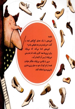 نی‌نی‌ها و اجی‌مجی(نی‌نی دختری)