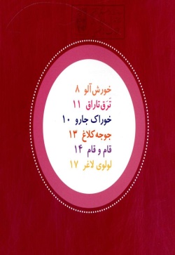 نی‌نی‌ها و هولولو (نی‌نی پسری)