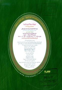  	نی‌نی‌ها و پری‌ها(نی‌نی دختری)