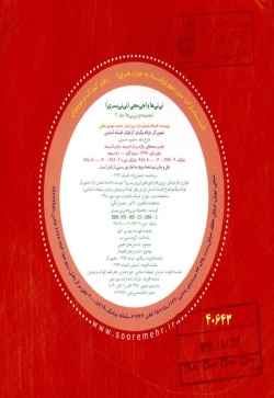 نی‌نی‌ها و اجی‌مجی(نی‌نی پسری)