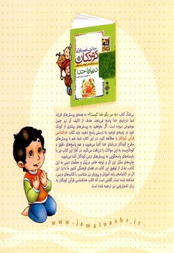 خدا در همه جا هست