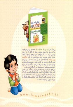 خدا هرگز نمی میرد