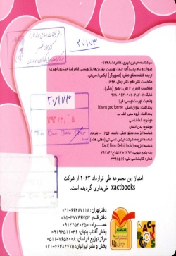 خدا بهترین بهترین‌ها