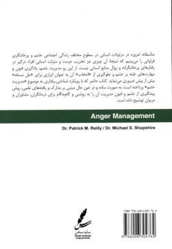  مدیریت‌ خشم‌: راهنما‌ی درما‌ن‌ مراجعین‌ سوء مصرف‌ مواد و بهداشت‌ روان‌ "ویژه‌ مراجعا‌ن‌" 