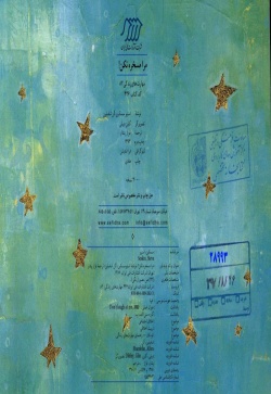 مرا مسخره نکن!