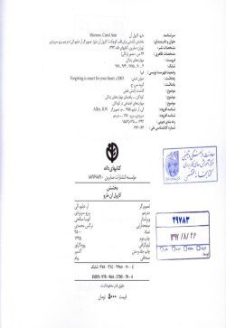 بخشش: آرامشی برای قلب کوچکت