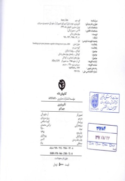  تاثیرپذیری: خودت باش!