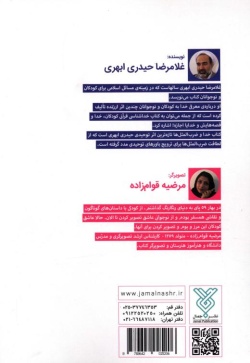 در خانه خدا همیشه باز است