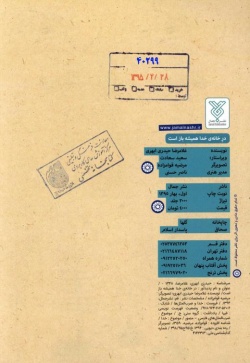 در خانه خدا همیشه باز است