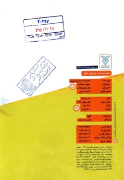 خدا درد داده، دوا هم داده