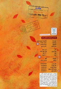 خدا خر را شناخت شاخش نداد