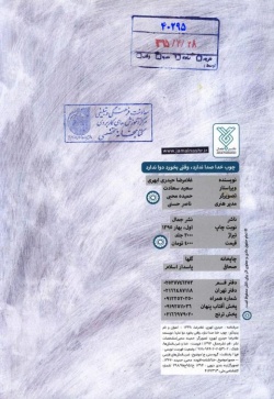 چوب خدا صدا ندارد، وقتی بخورد دوا ندارد