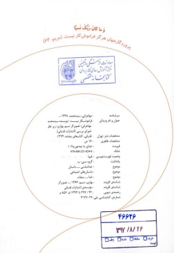 فراموش‌کار نیست