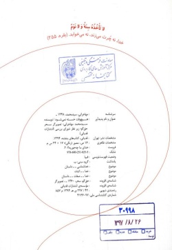 هیچ وقت خسته نمی شود