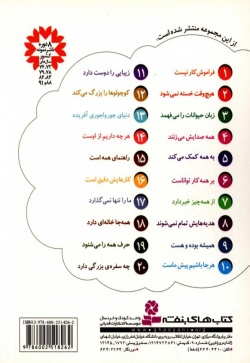  	زبان حیوانات را می‌فهمد