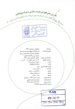  	زبان حیوانات را می‌فهمد