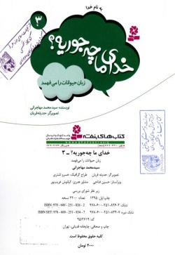  	زبان حیوانات را می‌فهمد