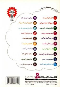  	همه صدایش می زنند 