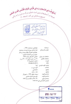  	همه صدایش می زنند 