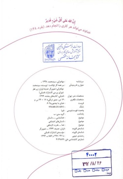 بر همه کار تواناست