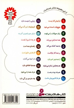  	از همه چیز خبر دارد