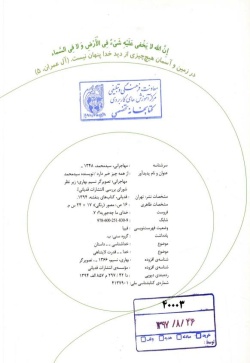  	از همه چیز خبر دارد