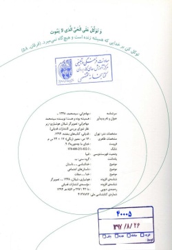  	همیشه بوده و هست