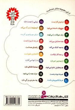 هرجا باشیم پیش ماست