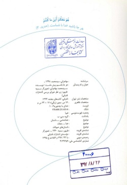 هرجا باشیم پیش ماست
