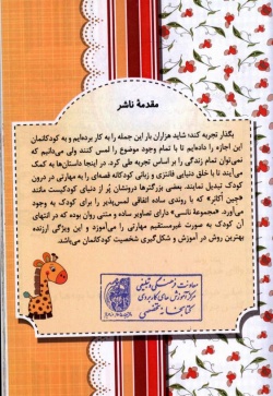 نانسی و بازدید از موزه