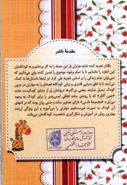 نانسی و کاپ‌کیک‌های خوشمزه